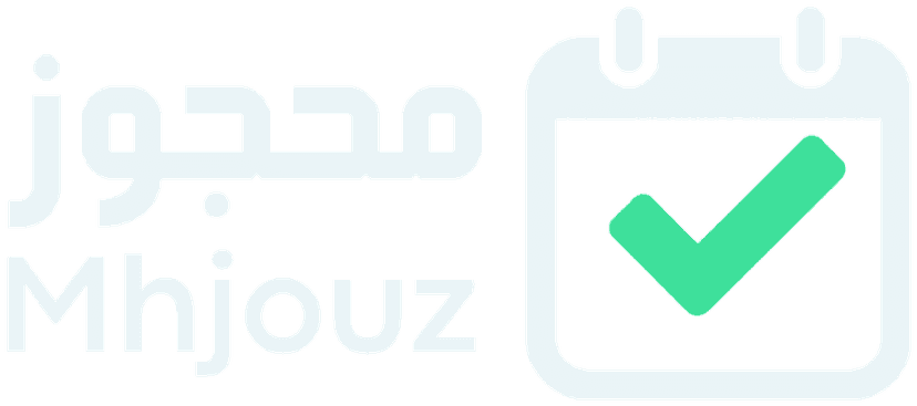 محجوز