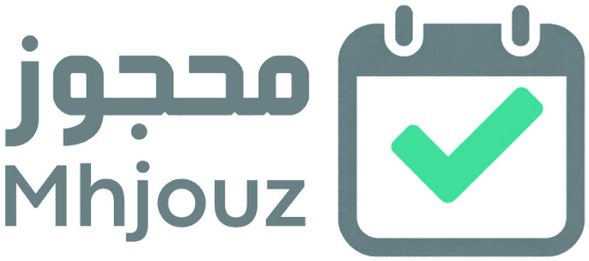 محجوز